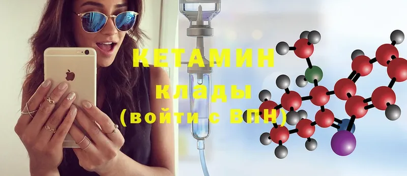 Кетамин ketamine  мориарти клад  Димитровград 