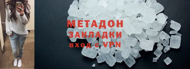 МЕТАДОН methadone  Димитровград 